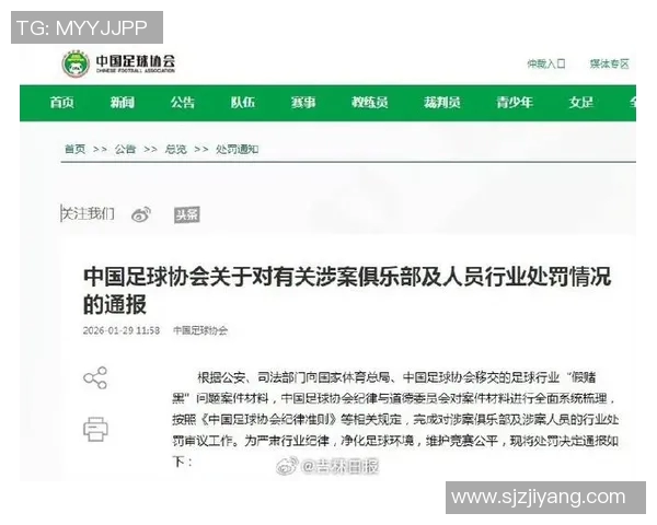 体育总局发布禁令：禁止部分庆祝动作犯规将严惩